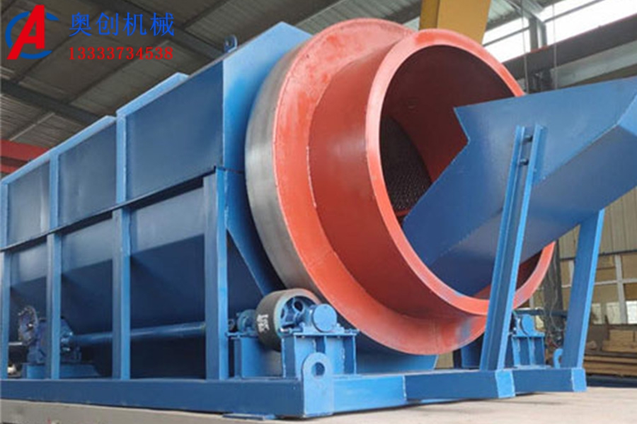 無軸滾筒篩的介紹及優(yōu)點 無軸滾筒篩的介紹及優(yōu)點